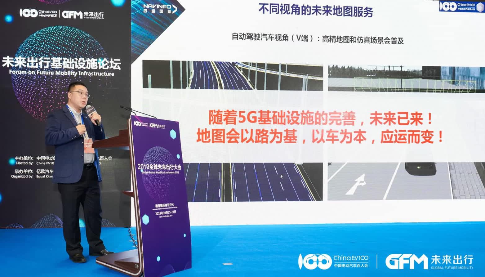 K8凯发国际郭磐石：当智能地图结合智慧道路，出行未来将被改写