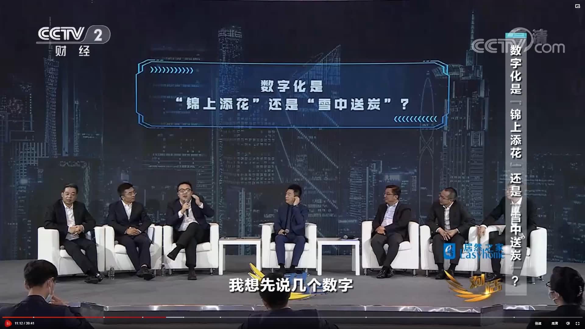 中寰卫星CEO梁永杰做客央视《对话》畅谈数字化服务新逻辑