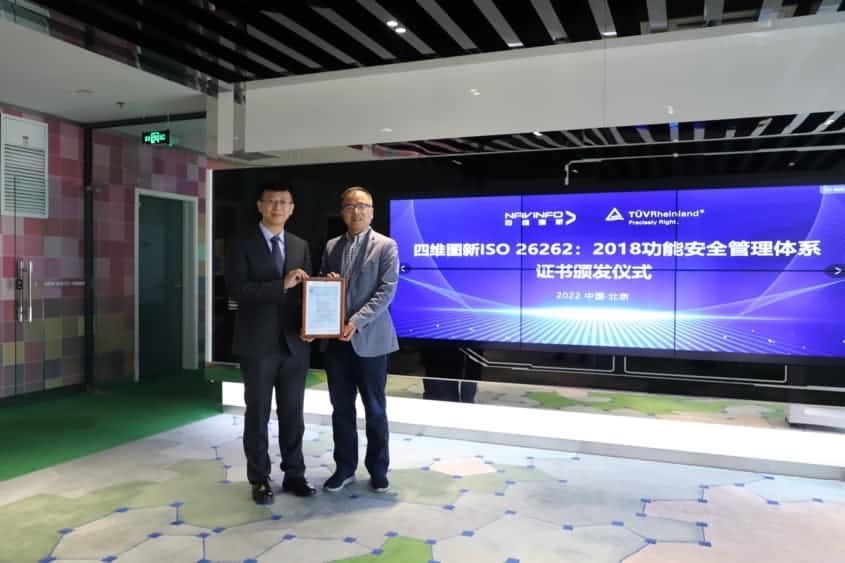 K8凯发国际获ISO26262功能安全管理体系ASILD ML3实践级认证
