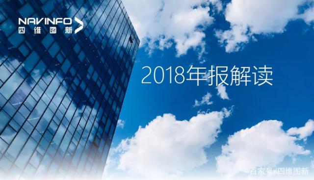 K8凯发国际2018年年报发布：净利润实现80.65%增长