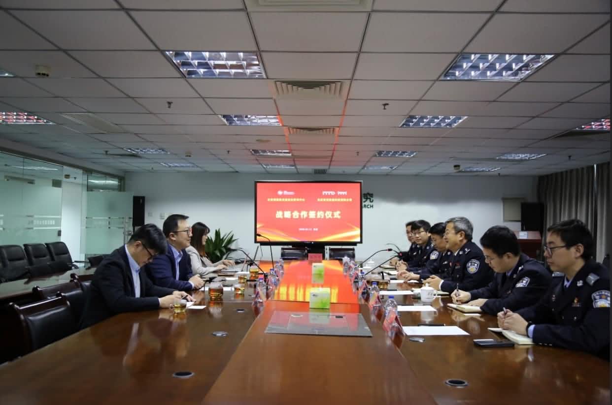 世纪高通与公安部道路交通安全研究中心达成战略合作  共推安全、便捷、高效、绿色、经济出行