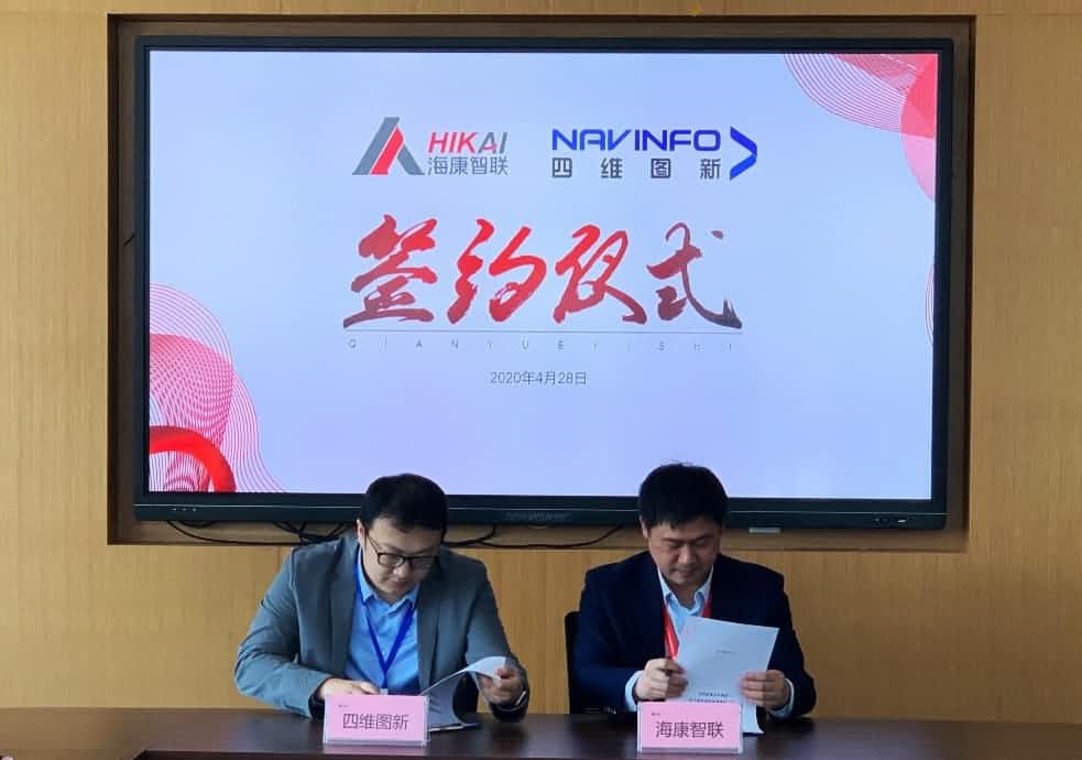 “图”和“路”优势互补，K8凯发国际与海康智联签署战略合作协议