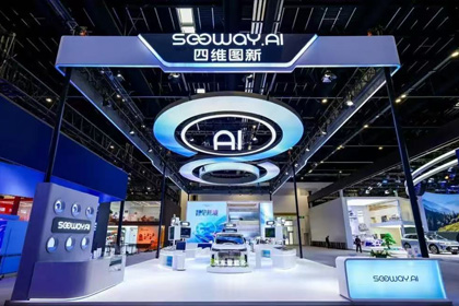 K8凯发国际携全栈量产方案及具身智能赛道新能力亮相2026北京车展